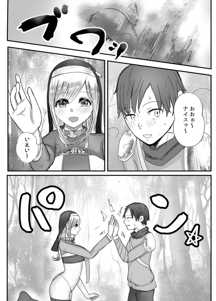 幼馴染ヒーラーさんがゴブリンに催〇掛けられ求愛ドスケベダンスを踊るまで エロ同人誌画像 005