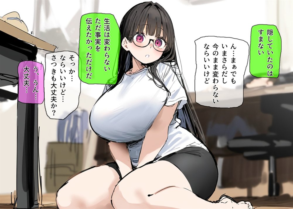 妹と血が繋がっていないことが分かったので、欲望のまま種付け中出しセックスをしまくった エロ同人誌画像 009