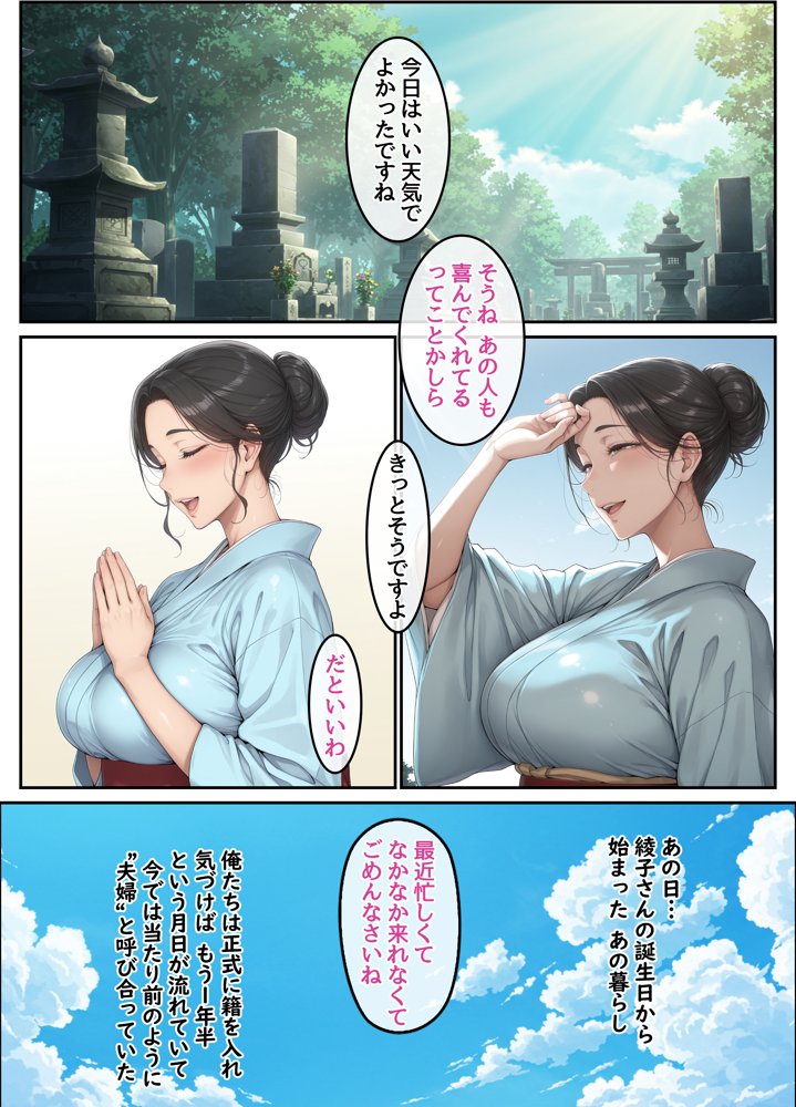 欲求不満を隠し続けてきた未亡人女将と汗だくで求め合う温泉宿の夜2 エロ同人誌画像 001