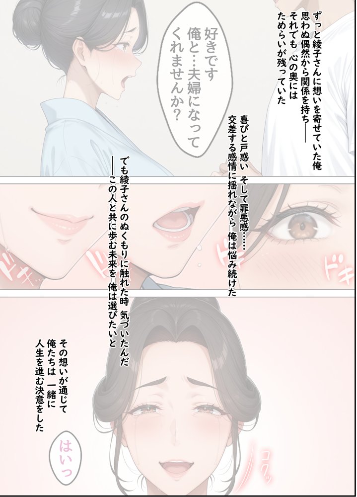 欲求不満を隠し続けてきた未亡人女将と汗だくで求め合う温泉宿の夜2 エロ同人誌画像 002