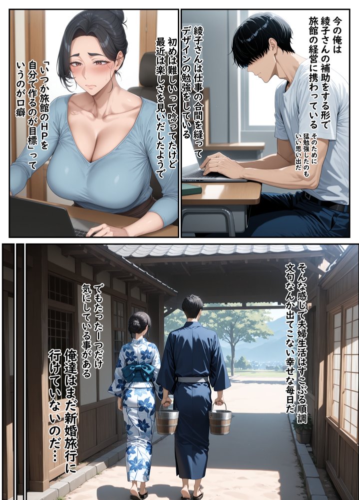 欲求不満を隠し続けてきた未亡人女将と汗だくで求め合う温泉宿の夜2 エロ同人誌画像 004