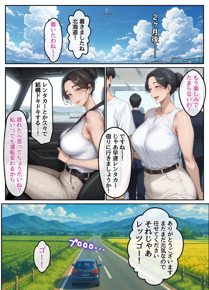 欲求不満を隠し続けてきた未亡人女将と汗だくで求め合う温泉宿の夜2 エロ同人誌画像 009