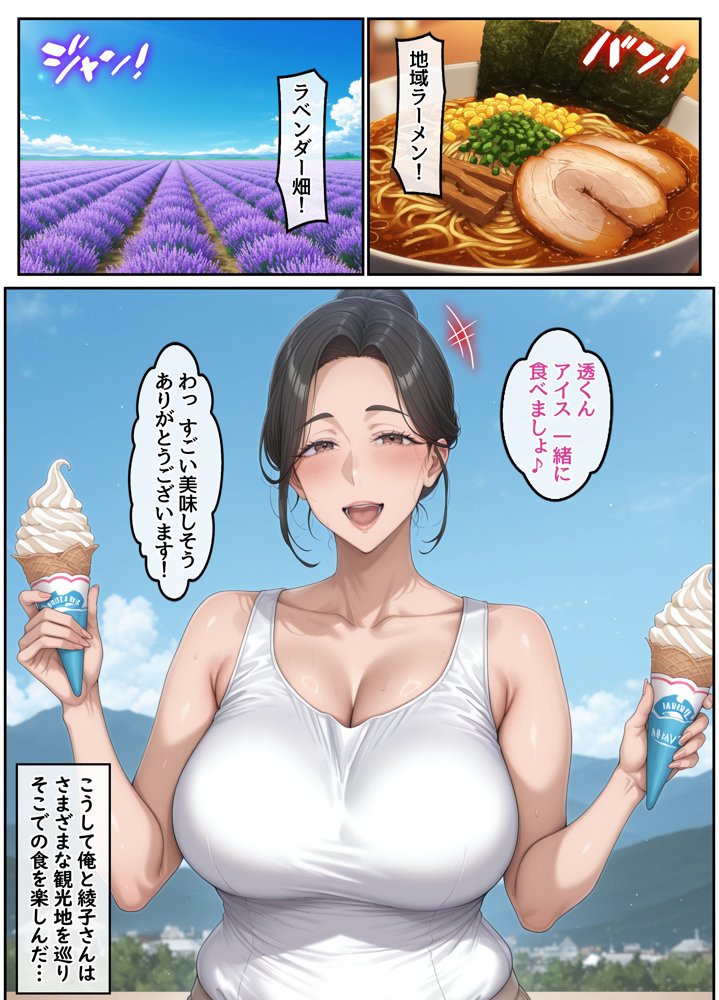 欲求不満を隠し続けてきた未亡人女将と汗だくで求め合う温泉宿の夜2 エロ同人誌画像 010