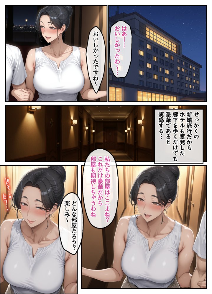 欲求不満を隠し続けてきた未亡人女将と汗だくで求め合う温泉宿の夜2 エロ同人誌画像 011