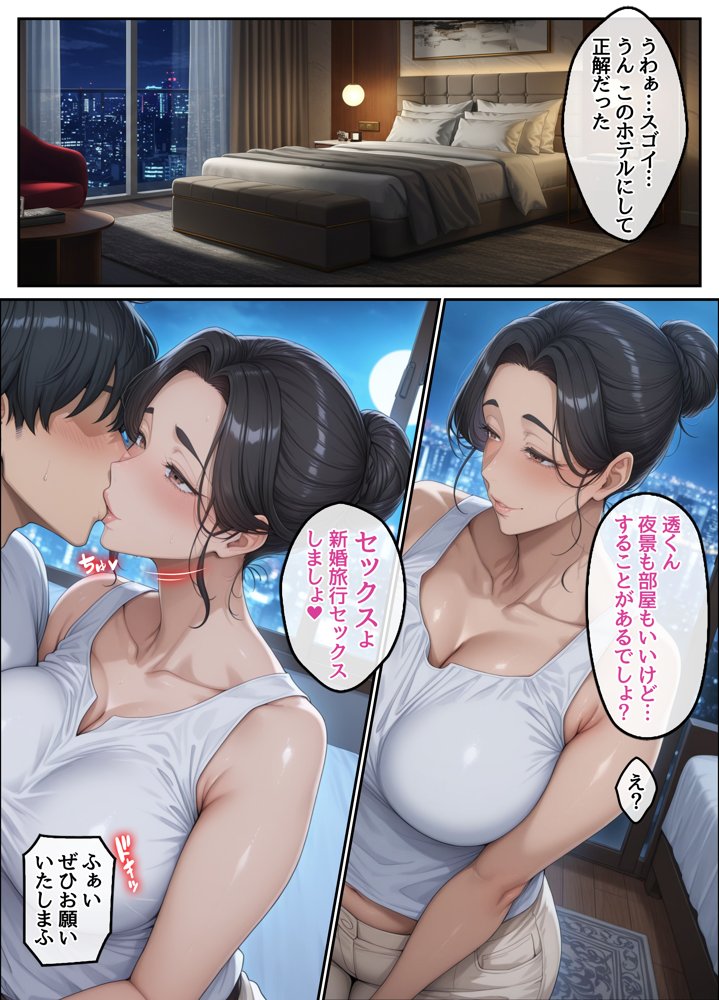 欲求不満を隠し続けてきた未亡人女将と汗だくで求め合う温泉宿の夜2 エロ同人誌画像 012
