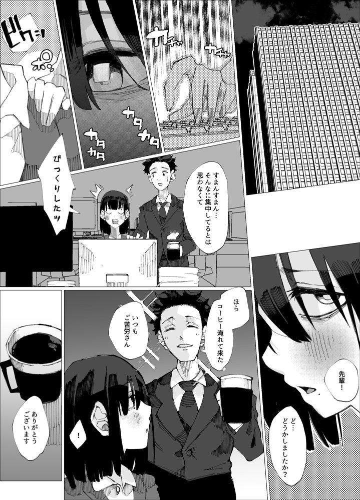 限界後輩は先輩を壊してでも孕みたい。 エロ同人誌画像 003