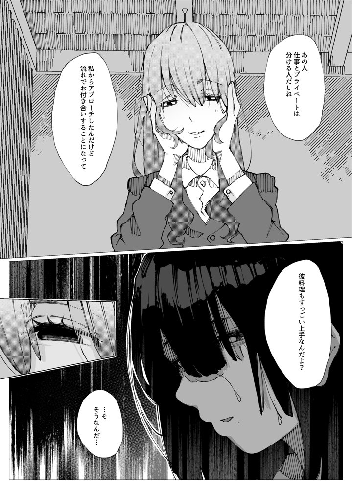 限界後輩は先輩を壊してでも孕みたい。 エロ同人誌画像 008