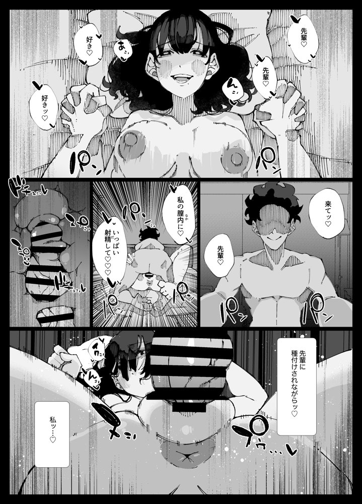 限界後輩は先輩を壊してでも孕みたい。 エロ同人誌画像 012