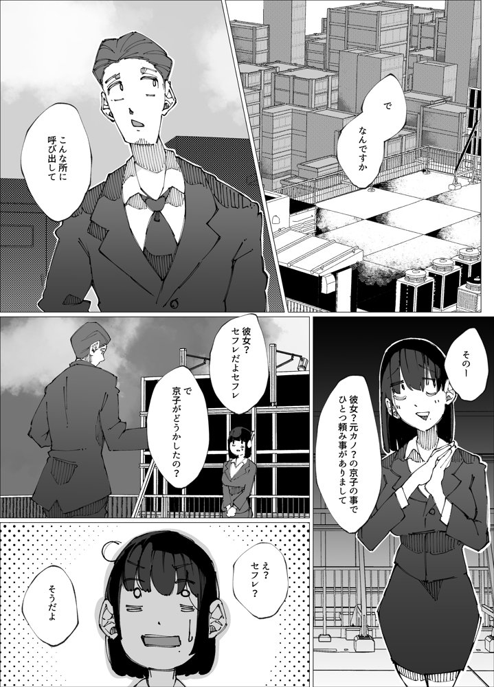 限界後輩は先輩を壊してでも孕みたい。 エロ同人誌画像 015