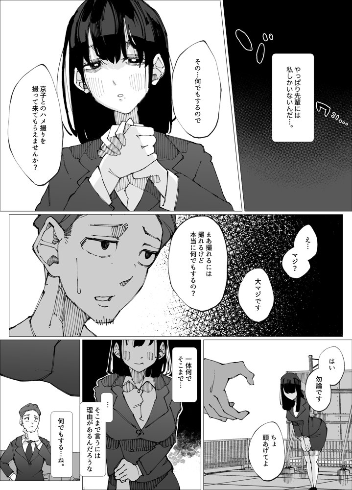 限界後輩は先輩を壊してでも孕みたい。 エロ同人誌画像 016
