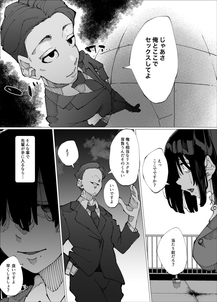 限界後輩は先輩を壊してでも孕みたい。 エロ同人誌画像 017