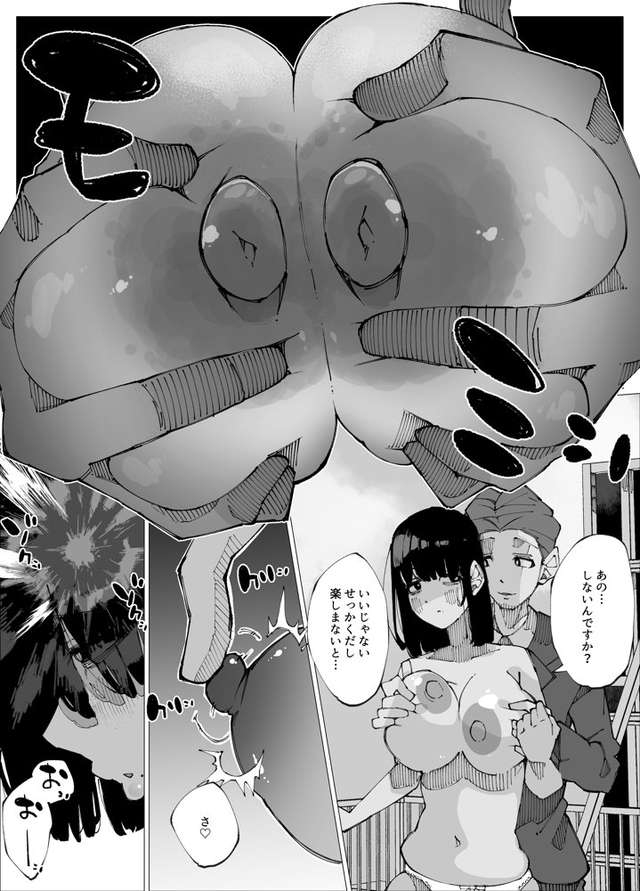 限界後輩は先輩を壊してでも孕みたい。 エロ同人誌画像 018