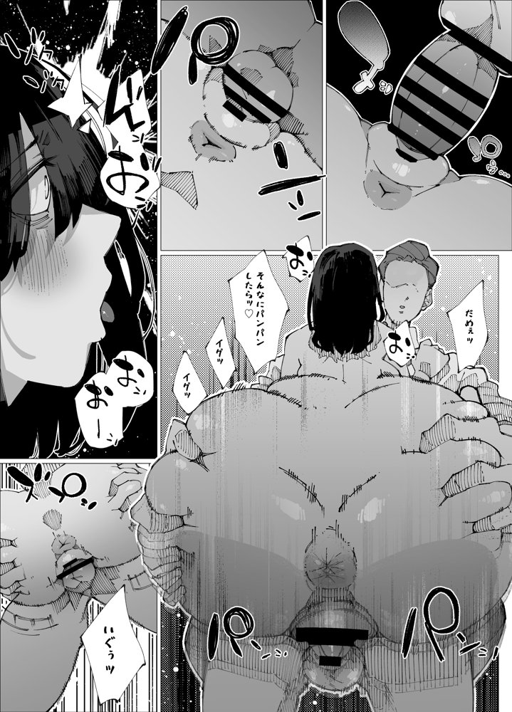 限界後輩は先輩を壊してでも孕みたい。 エロ同人誌画像 023