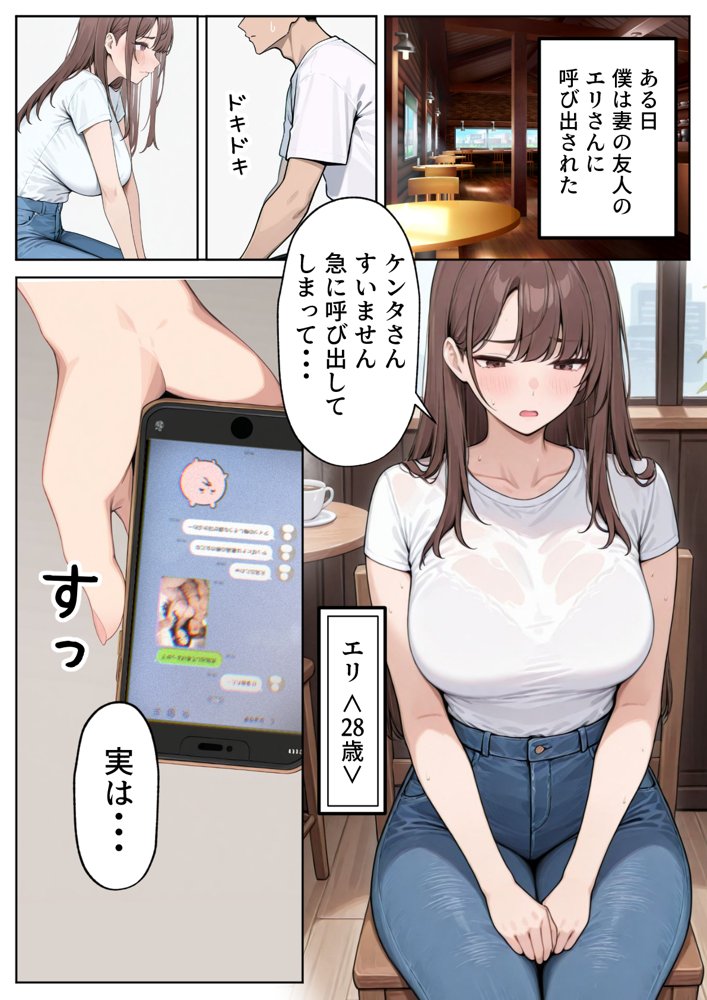 陥没乳首の人妻を寝取る  壊れた関係〜結ばれた愛 エロ同人誌画像 005