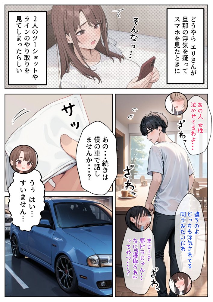 陥没乳首の人妻を寝取る  壊れた関係〜結ばれた愛 エロ同人誌画像 008