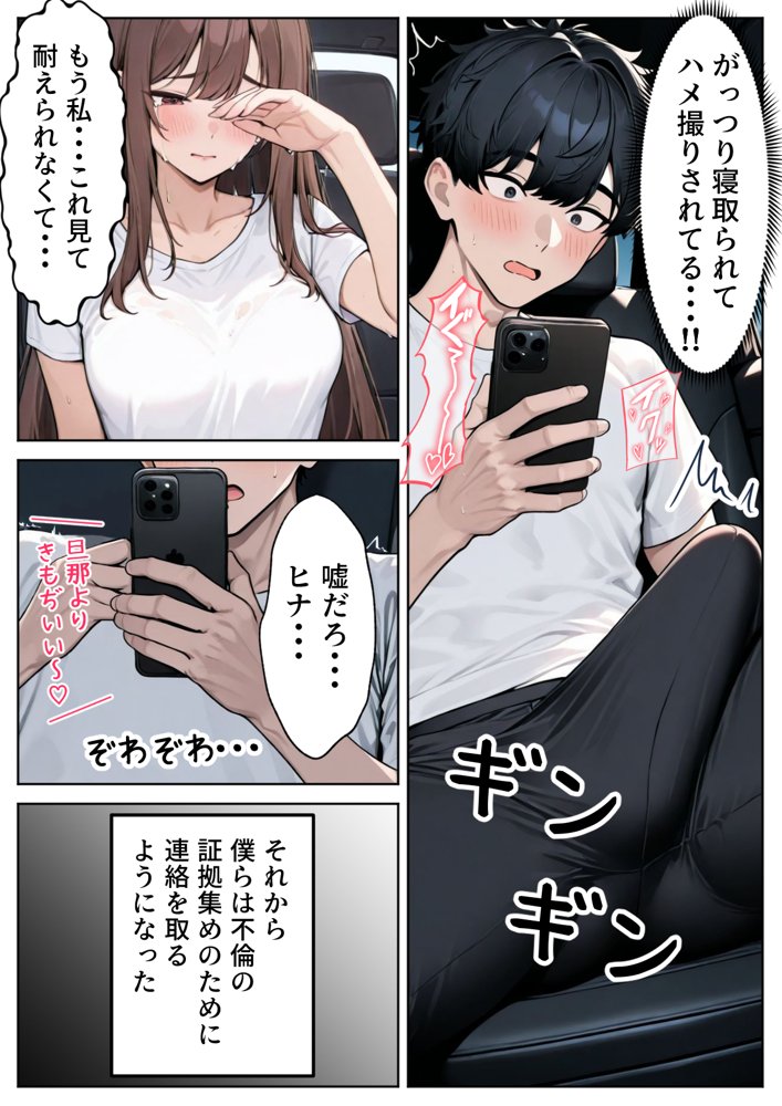 陥没乳首の人妻を寝取る  壊れた関係〜結ばれた愛 エロ同人誌画像 010