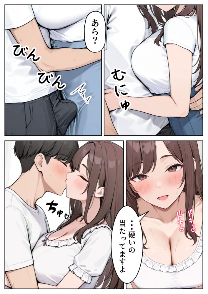 陥没乳首の人妻を寝取る  壊れた関係〜結ばれた愛 エロ同人誌画像 019