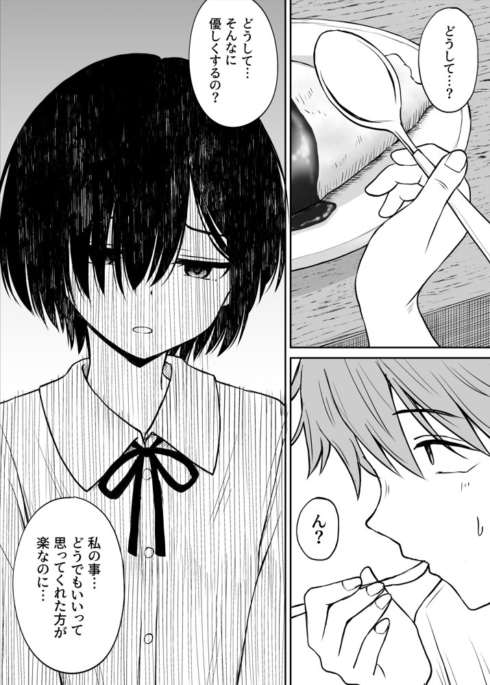 雨が降る夜にだけ義妹を抱く話 エロ同人誌画像 006