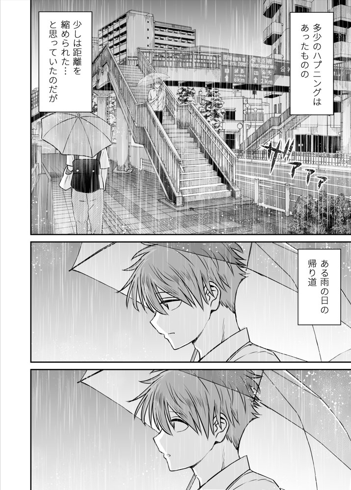 雨が降る夜にだけ義妹を抱く話 エロ同人誌画像 014