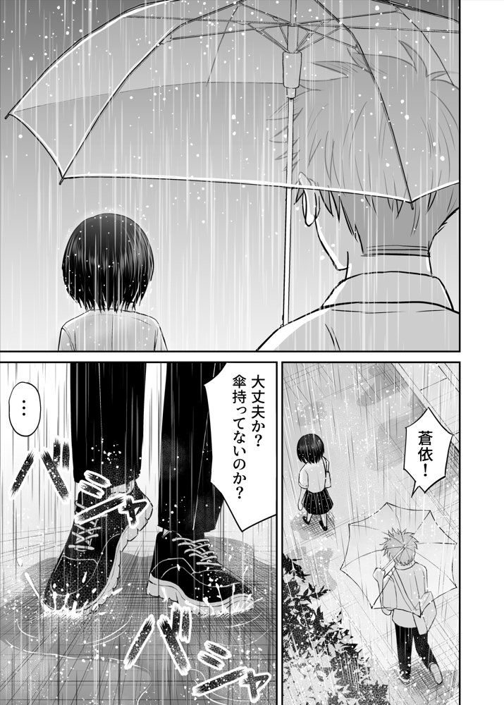 雨が降る夜にだけ義妹を抱く話 エロ同人誌画像 015