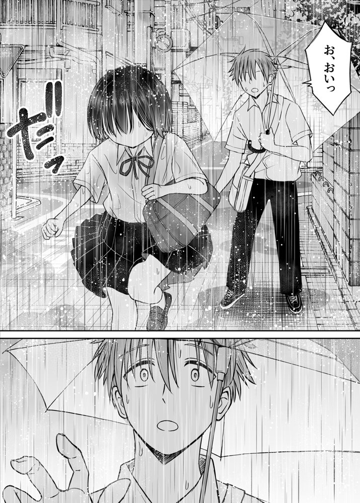 雨が降る夜にだけ義妹を抱く話 エロ同人誌画像 017