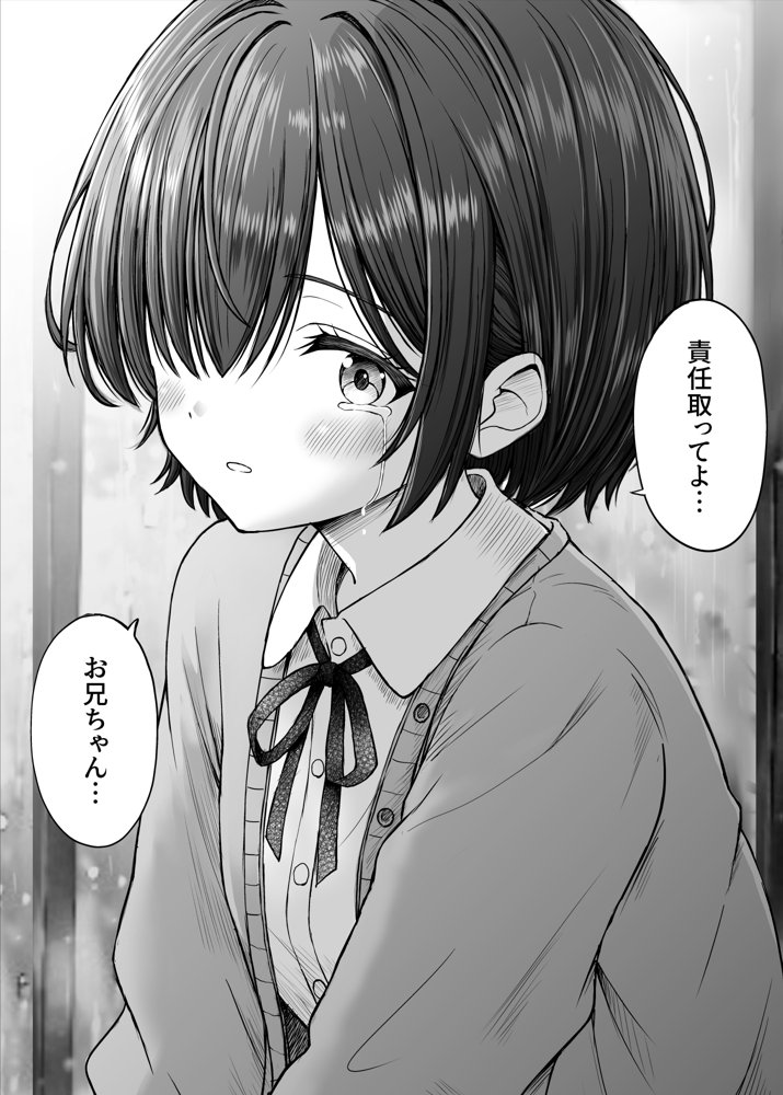 雨が降る夜にだけ義妹を抱く話 エロ同人誌画像 022