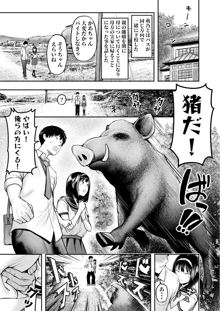 転校先のド田舎でクラスの彼女候補たちが全員発情期すぎる エロ同人誌画像 008