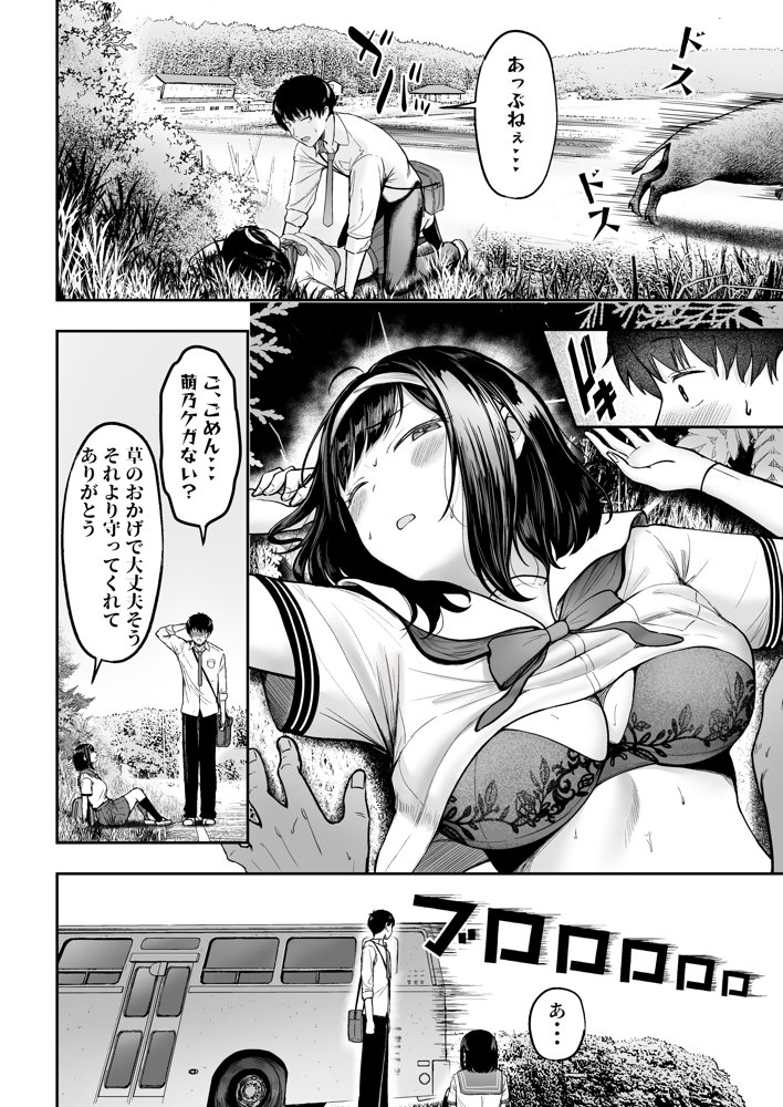 転校先のド田舎でクラスの彼女候補たちが全員発情期すぎる エロ同人誌画像 009