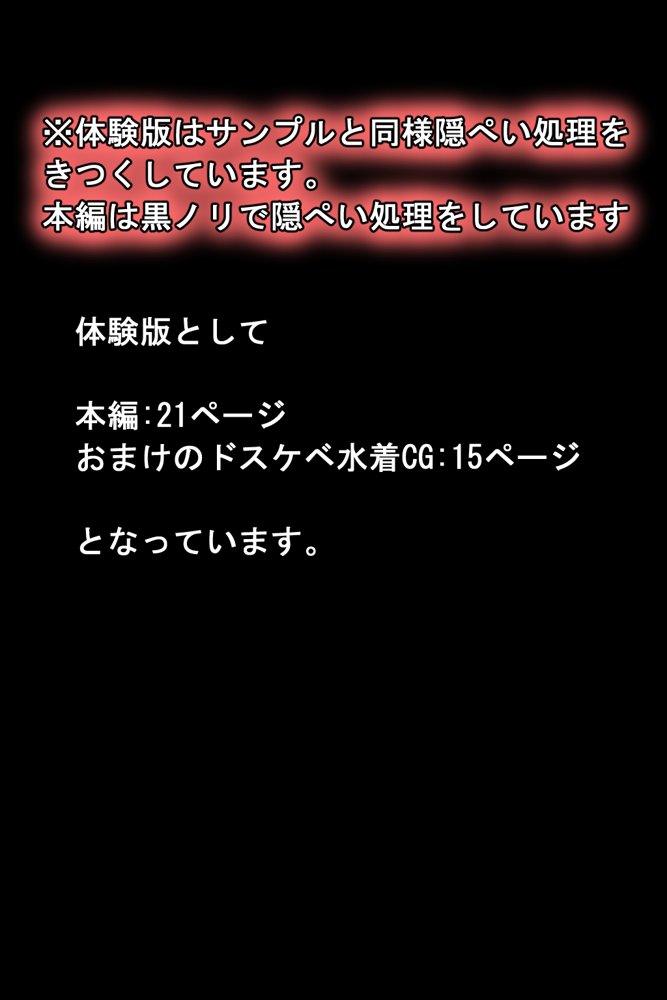 子供を欲しがる俺の妻がなぜかドスケベ巫女服でNTRれた件 エロ同人誌画像 001
