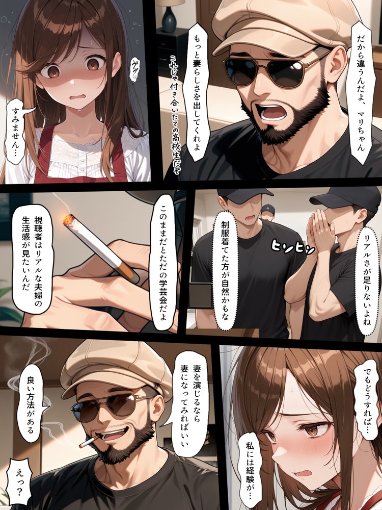 疑似夫婦生活で演技指導 -これは演技、演技のはず――だよね？- エロ同人誌画像 003