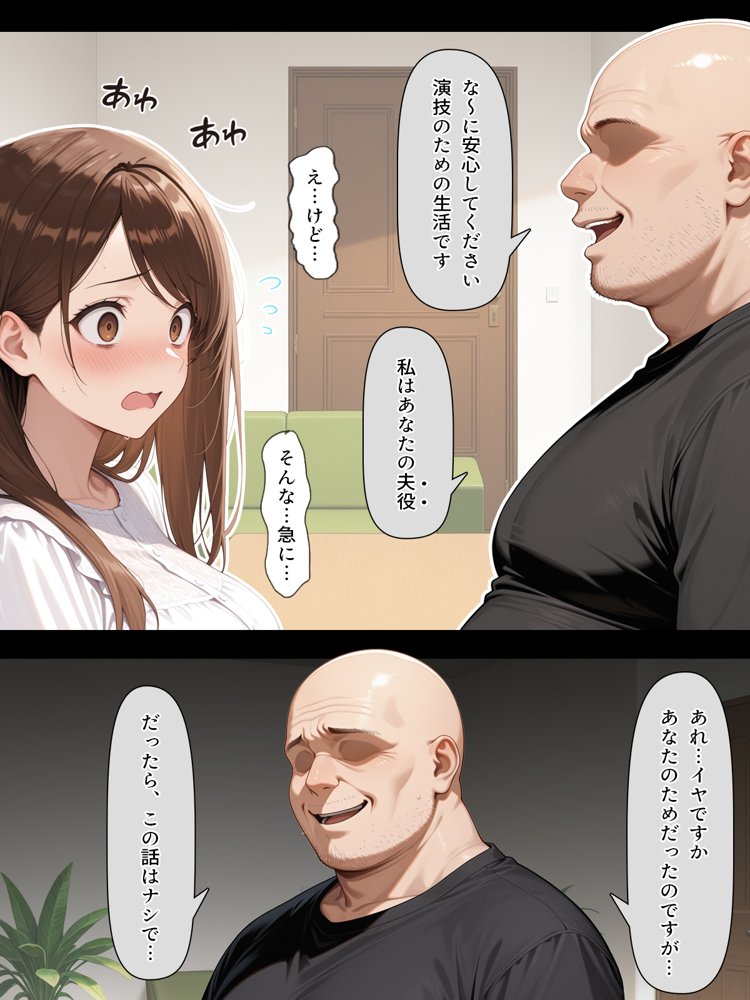 疑似夫婦生活で演技指導 -これは演技、演技のはず――だよね？- エロ同人誌画像 006