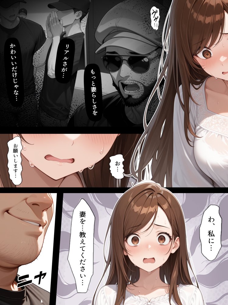 疑似夫婦生活で演技指導 -これは演技、演技のはず――だよね？- エロ同人誌画像 007