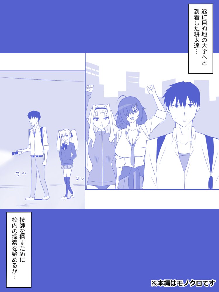 ゾンビハーレムライフ〜抗体持ちの俺と爆乳ゾンビ〜 第八話 エロ同人誌画像 001