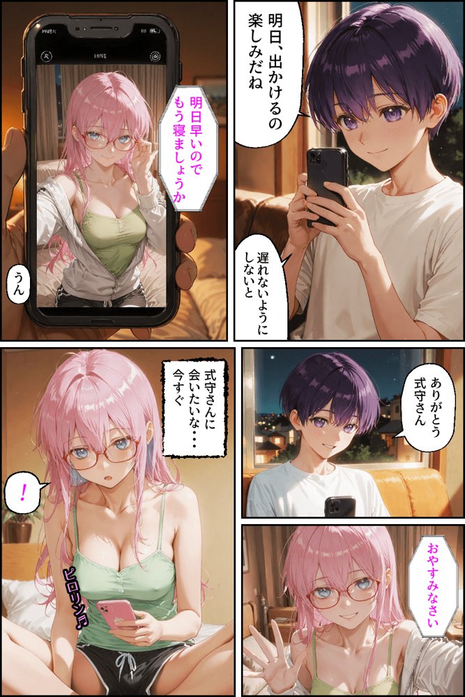 可愛いだけにされちゃう式守さん3（川遊びの日の式守さん） エロ同人誌画像 001