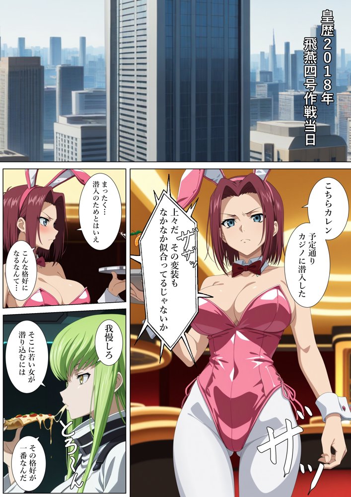 闇カジノに潜入したら貴族に買われた工作員 エロ同人誌画像 001