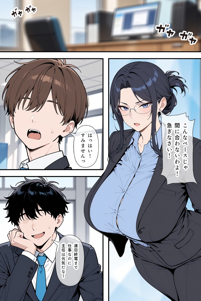 婚期を逃した堅物女上司が部下たちの共有オナペットになった話 エロ同人誌画像 001