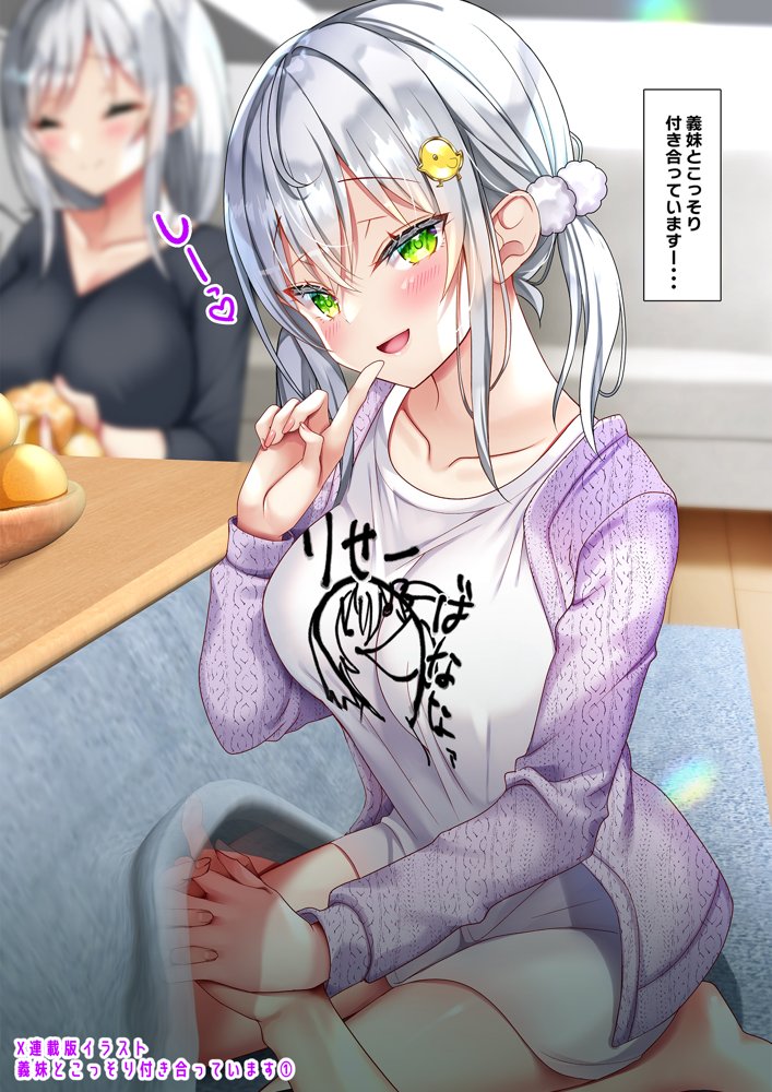 最近義妹になった後輩に堕とされそう3 エロ同人誌画像 002