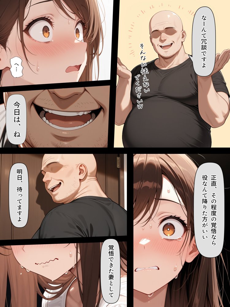 疑似夫婦生活で演技指導 -これは演技、演技のはず――だよね？- エロ同人誌画像 010