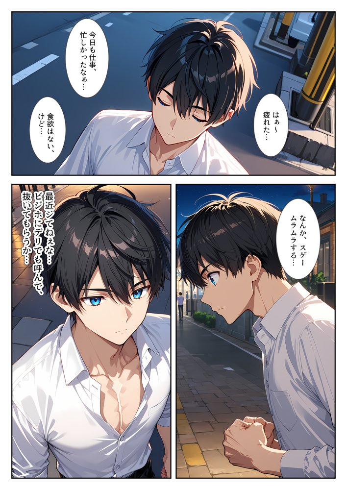 デリヘル呼んだら妹が！背徳セックスで爆乳の妹がセフレになりました！ エロ同人誌画像 002