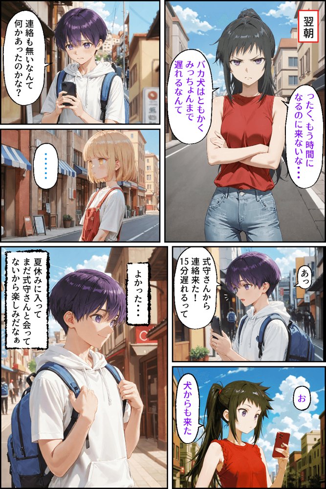 可愛いだけにされちゃう式守さん3（川遊びの日の式守さん） エロ同人誌画像 002