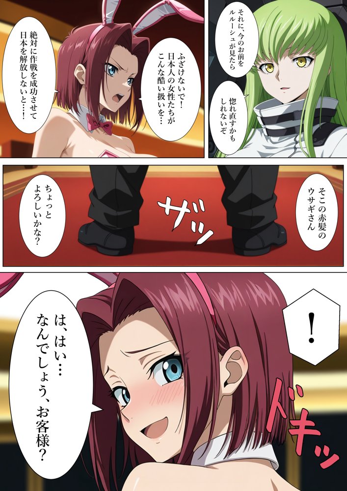 闇カジノに潜入したら貴族に買われた工作員 エロ同人誌画像 002