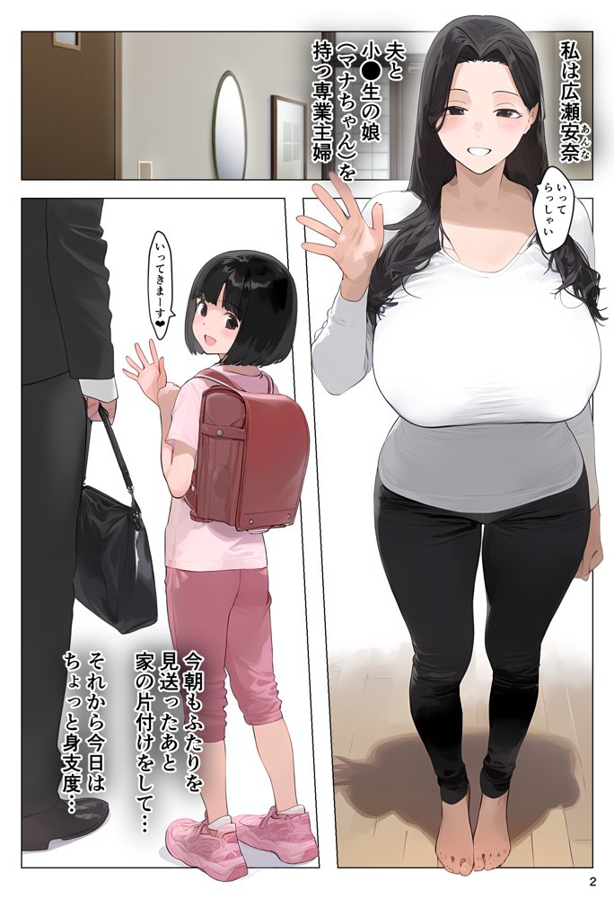 催●アプリで全員支配、妊娠適齢デカ乳美人おじさん赤ちゃん托卵中4 エロ同人誌画像 002