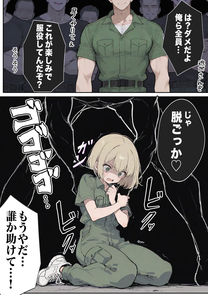 男性刑務所肉便器女  男として誤認逮捕されたOLの末路 エロ同人誌画像 003
