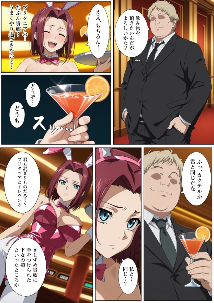 闇カジノに潜入したら貴族に買われた工作員 エロ同人誌画像 003
