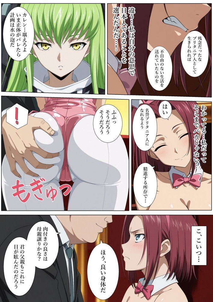 闇カジノに潜入したら貴族に買われた工作員 エロ同人誌画像 004