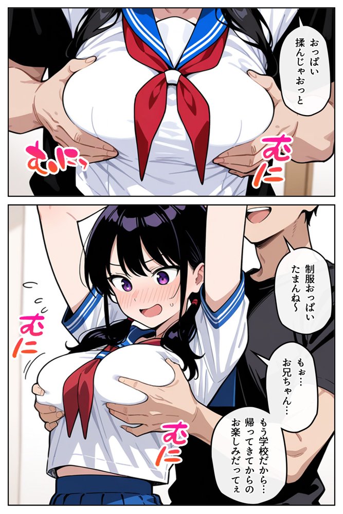妹と両親不在を満喫した話 エロ同人誌画像 004