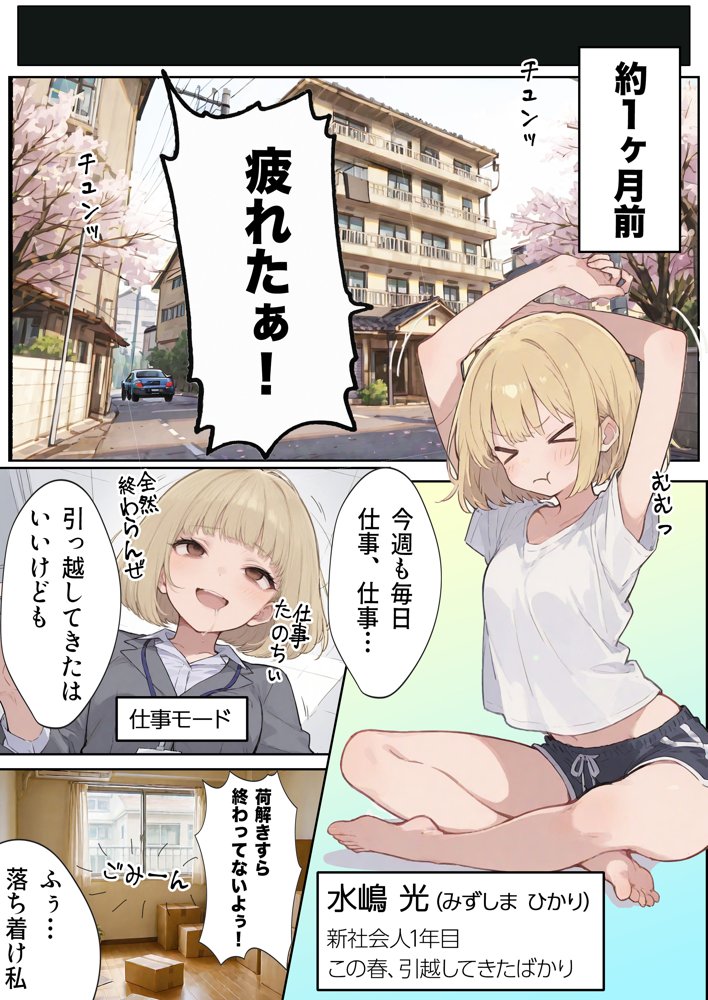 男性刑務所肉便器女  男として誤認逮捕されたOLの末路 エロ同人誌画像 005