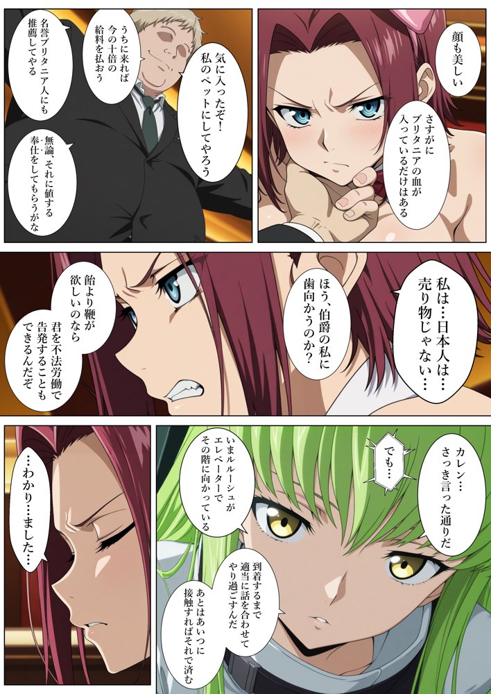 闇カジノに潜入したら貴族に買われた工作員 エロ同人誌画像 005
