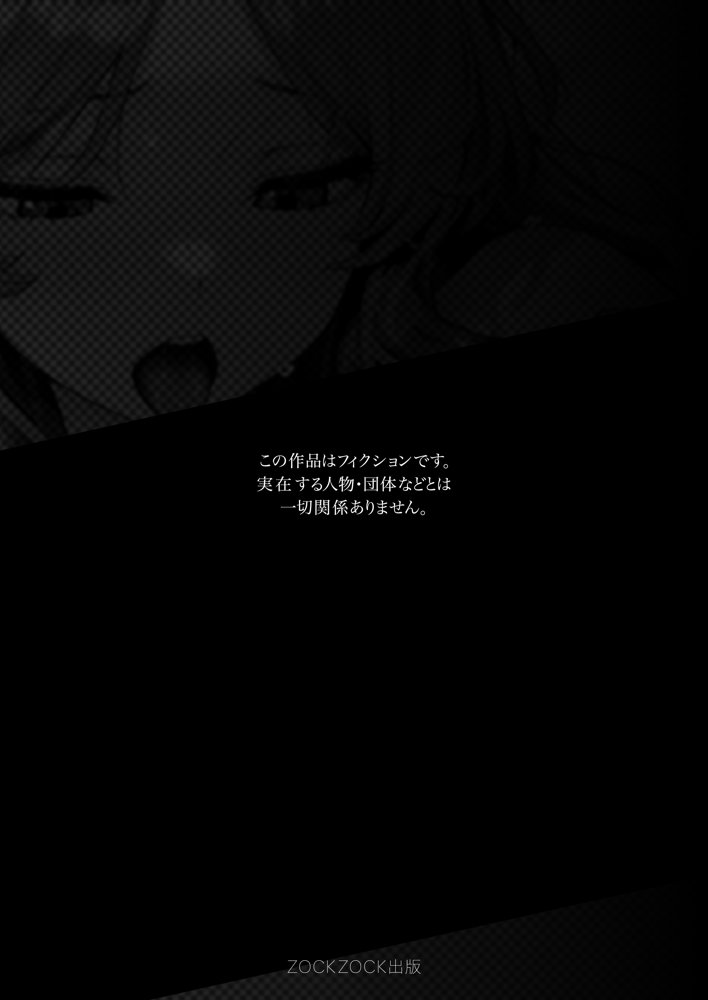 残クレアルフォード元ヤン人妻（32歳3人子持ちママ）NTR エロ同人誌画像 009