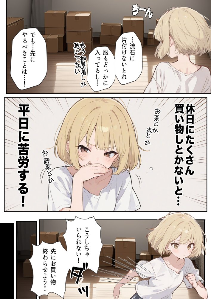 男性刑務所肉便器女  男として誤認逮捕されたOLの末路 エロ同人誌画像 006